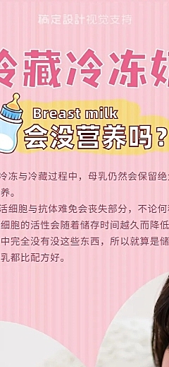 育儿知识科普海报