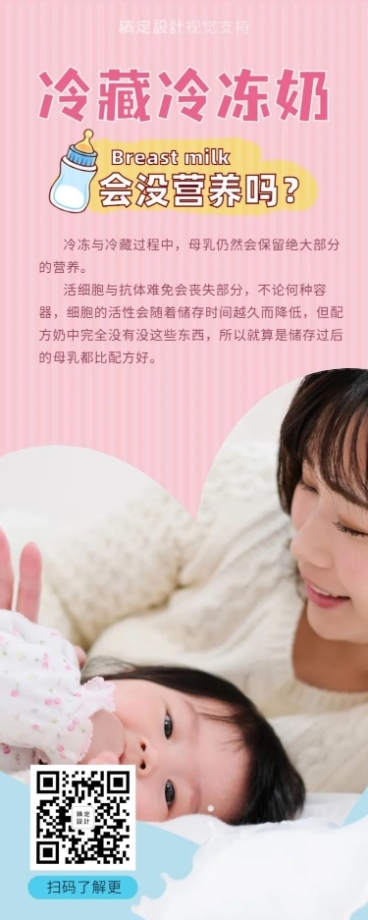育儿知识科普海报预览效果