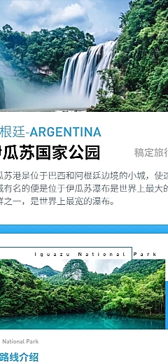 国外游旅游攻略长图海报
