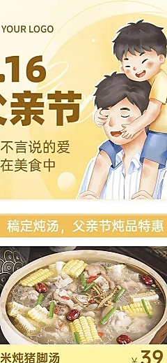 父亲节餐饮炖品产品营销长图海报
