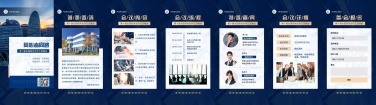 H5翻页企业商务合作交流论坛邀请函