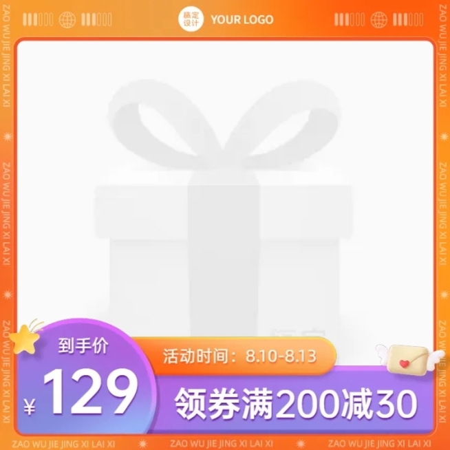 造物节简约主图图标预览效果