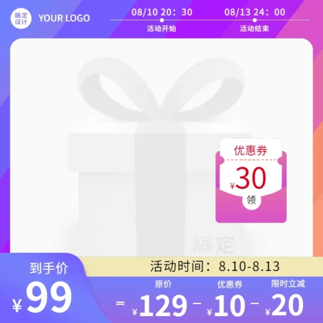 造物节简约主图图标预览效果