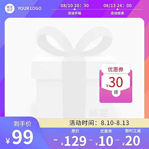 造物节简约主图图标