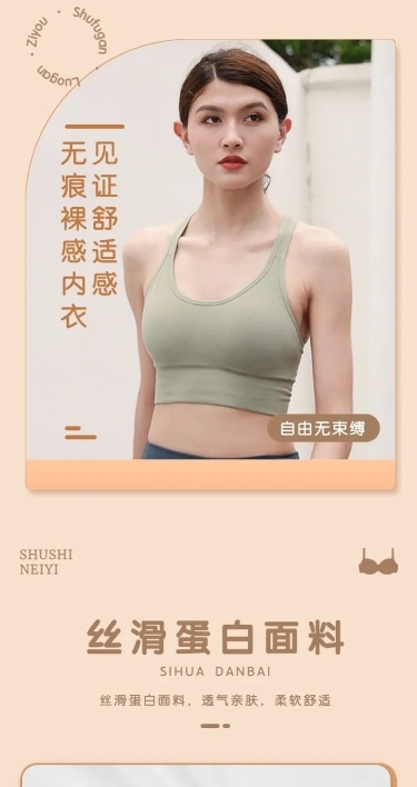 夏上新服装女内衣详情页
