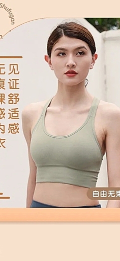 夏上新服装女内衣详情页