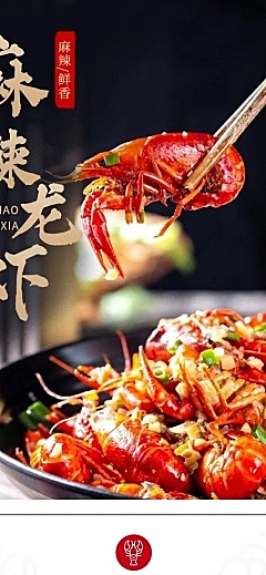 夏上新食品龙虾详情页