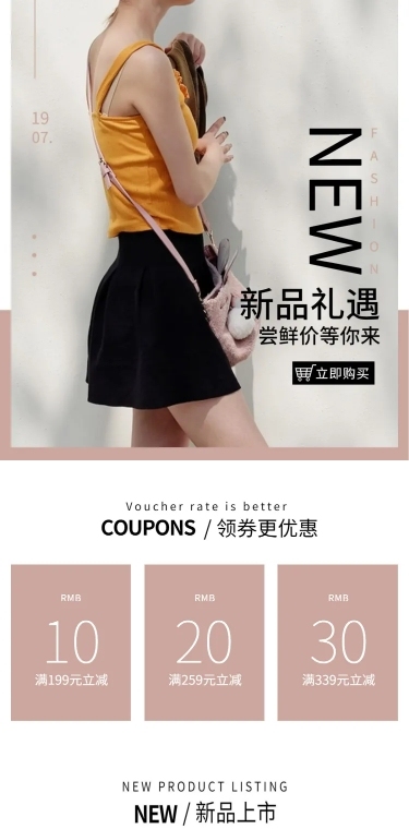 简约时尚女装店铺首页