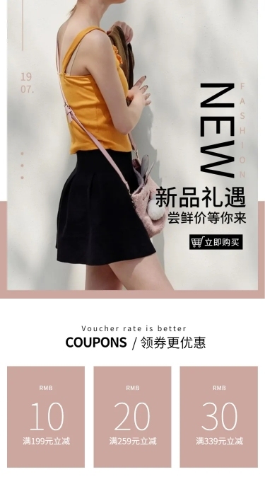 简约时尚女装店铺首页