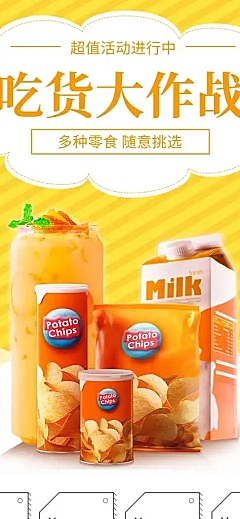 卡通食品零食甜品店铺首页