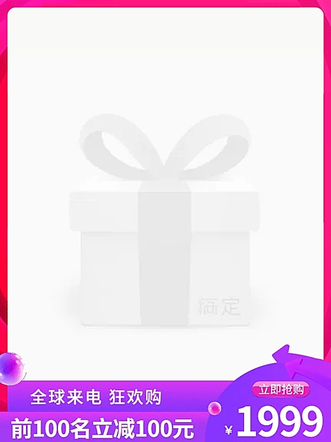 全球来电/数码家电/满减主图图标