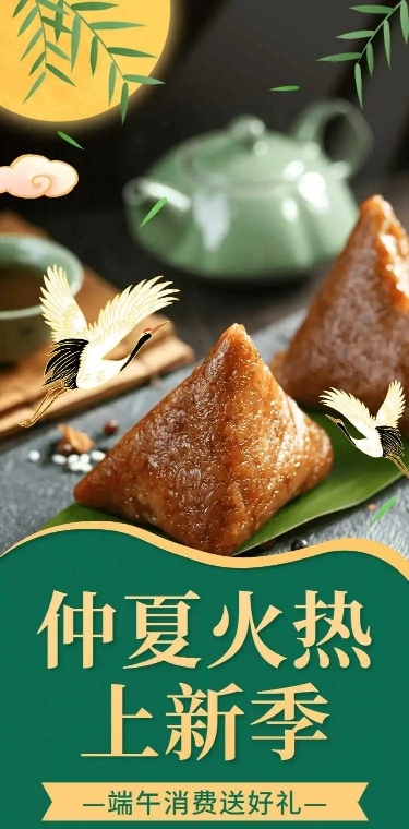 长页H5端午节粽子产品促销活动