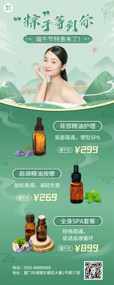 端午节美业美容院产品营销多服务展示长图海报预览效果