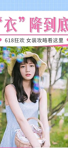 长页H5年中大促618产品促销活动