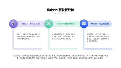 并列关系3项PPT图文页