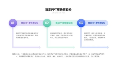 并列关系3项PPT图文页