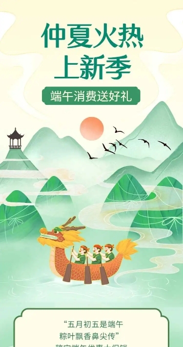 长页H5端午节粽子产品促销活动