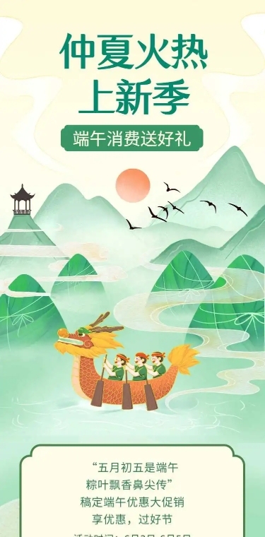 长页H5端午节粽子产品促销活动