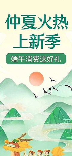 长页H5端午节粽子产品促销活动