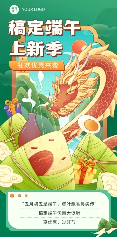 端午节节日营销插画文章长图