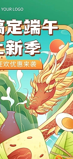 端午节节日营销插画文章长图