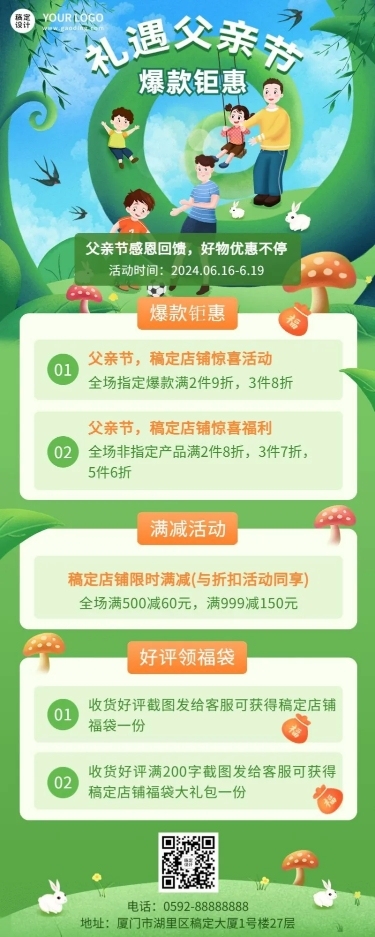 父亲节节日活动促销插画长图海报