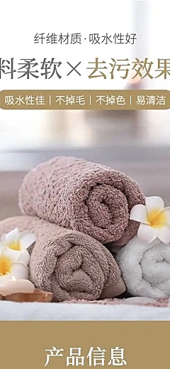 百货生活家居抹布详情页