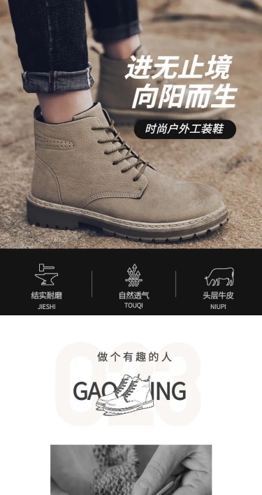 夏上新服饰男鞋详情页
