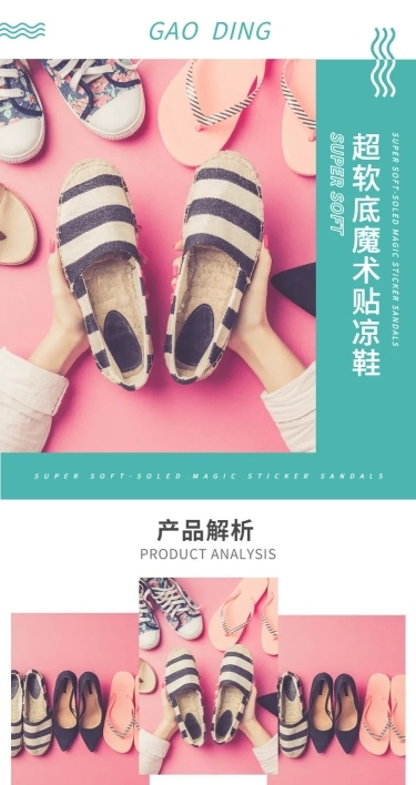 母婴童鞋儿童凉鞋详情页