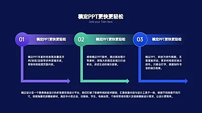 并列关系3项PPT图文页