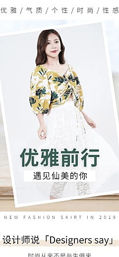 气质淑女女装连衣裙详情页