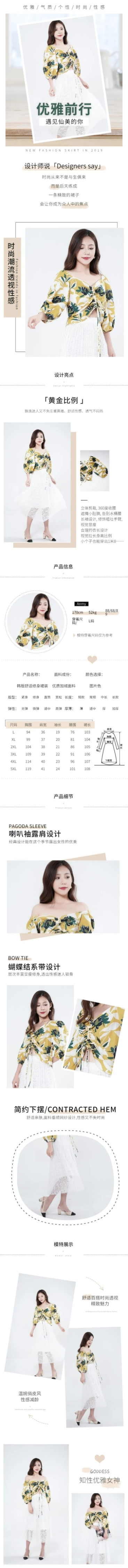 气质淑女女装连衣裙详情页预览效果