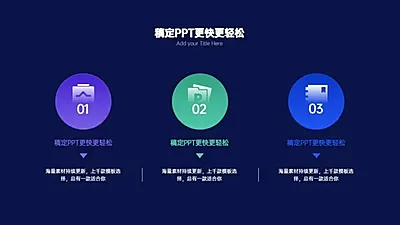 并列关系3项PPT图文页