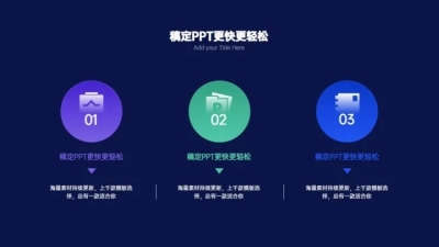并列关系3项PPT图文页