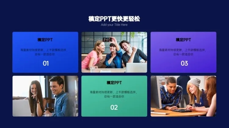 并列关系3项03预览效果