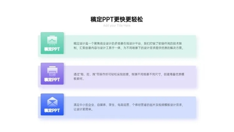 并列关系3项PPT图文页预览效果