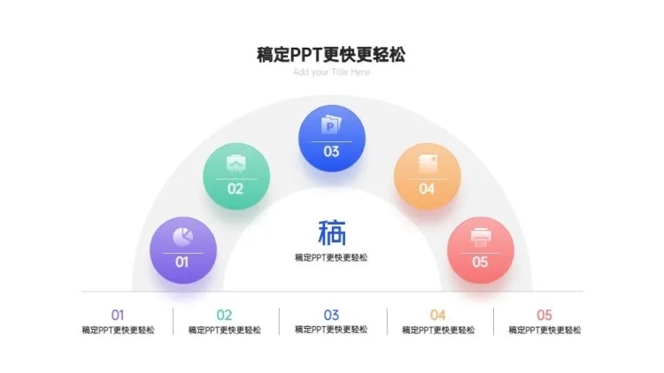 并列关系5项PPT图文页预览效果