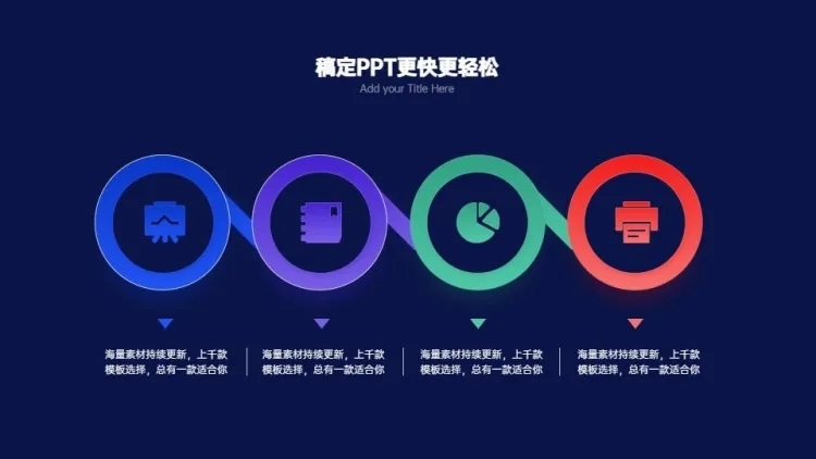 并列关系4项PPT图文页预览效果