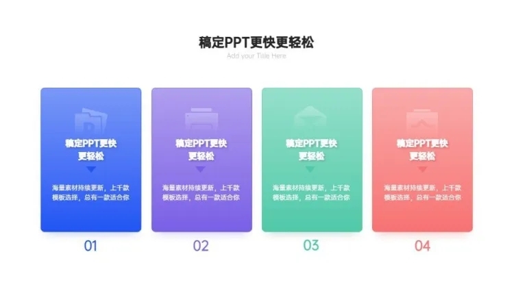并列关系4项PPT图文页预览效果
