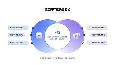 对比关系3项PPT图文页