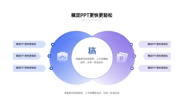 对比关系3项PPT图文页预览效果