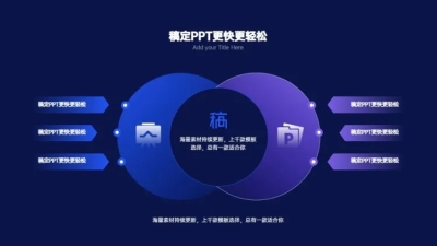 对比关系3项PPT图文页