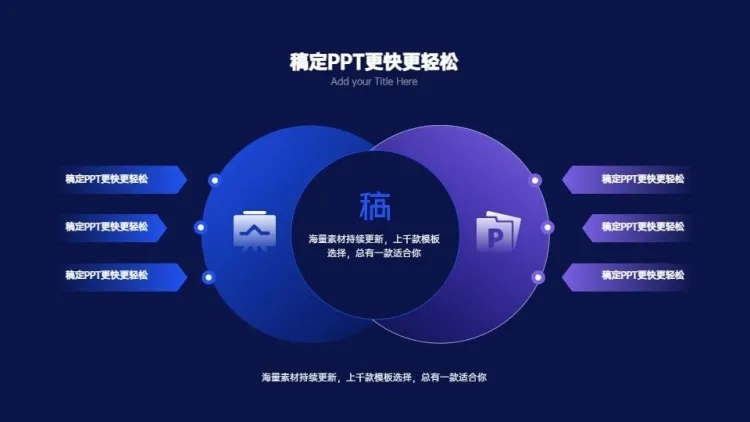 对比关系3项PPT图文页预览效果