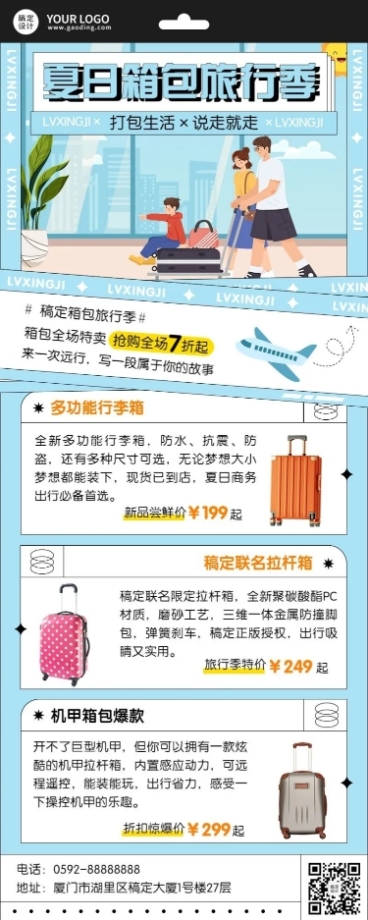 微商夏系列夏季服饰箱包打折营销插画长图海报预览效果