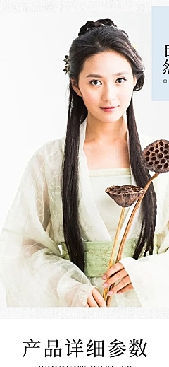 女装棉麻汉服详情页