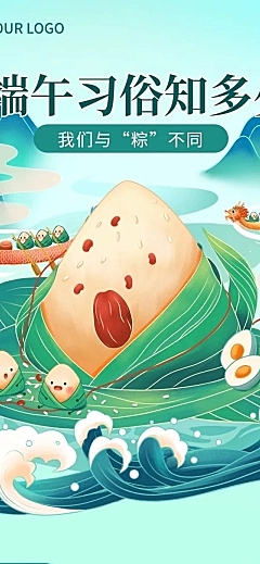 端午节节日科普插画文章长图