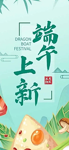 长页H5端午节粽子产品促销活动