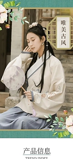 女装中国风汉服详情页