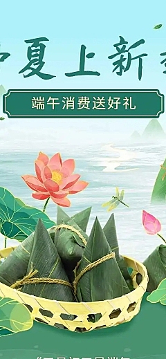 长页H5端午节粽子产品促销活动