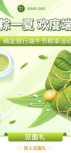 金融保险端午节银行手机APP营销优惠活动插画文章长图